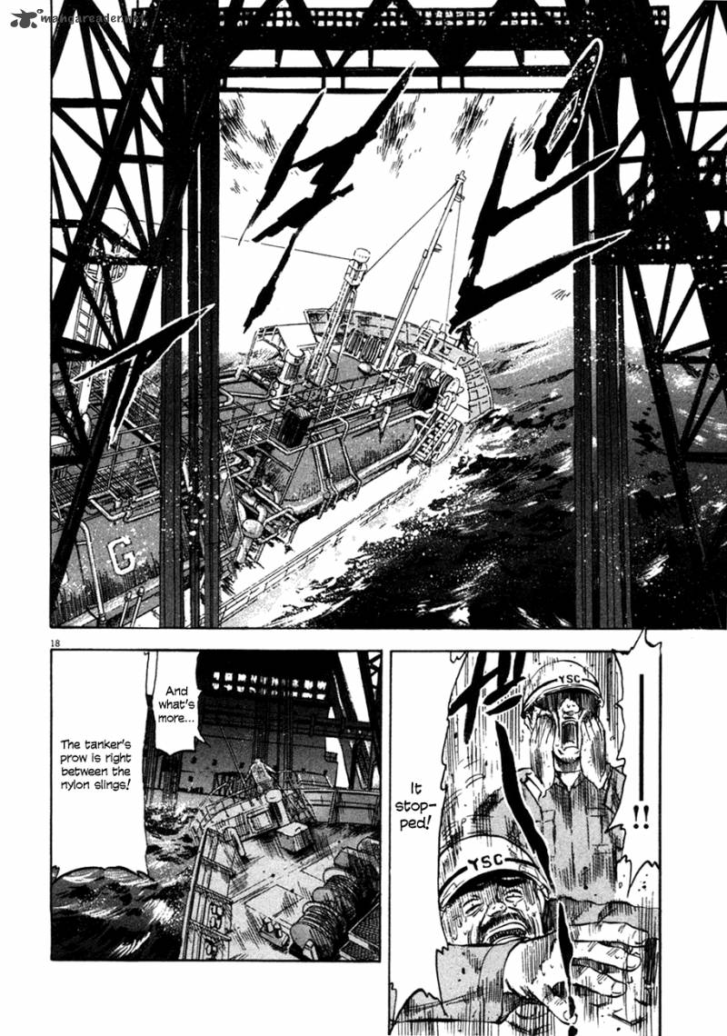 Waga Na Wa Umishi 79 20