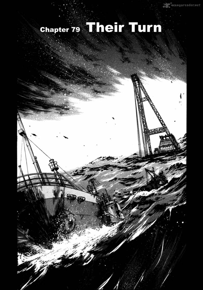 Waga Na Wa Umishi 79 4