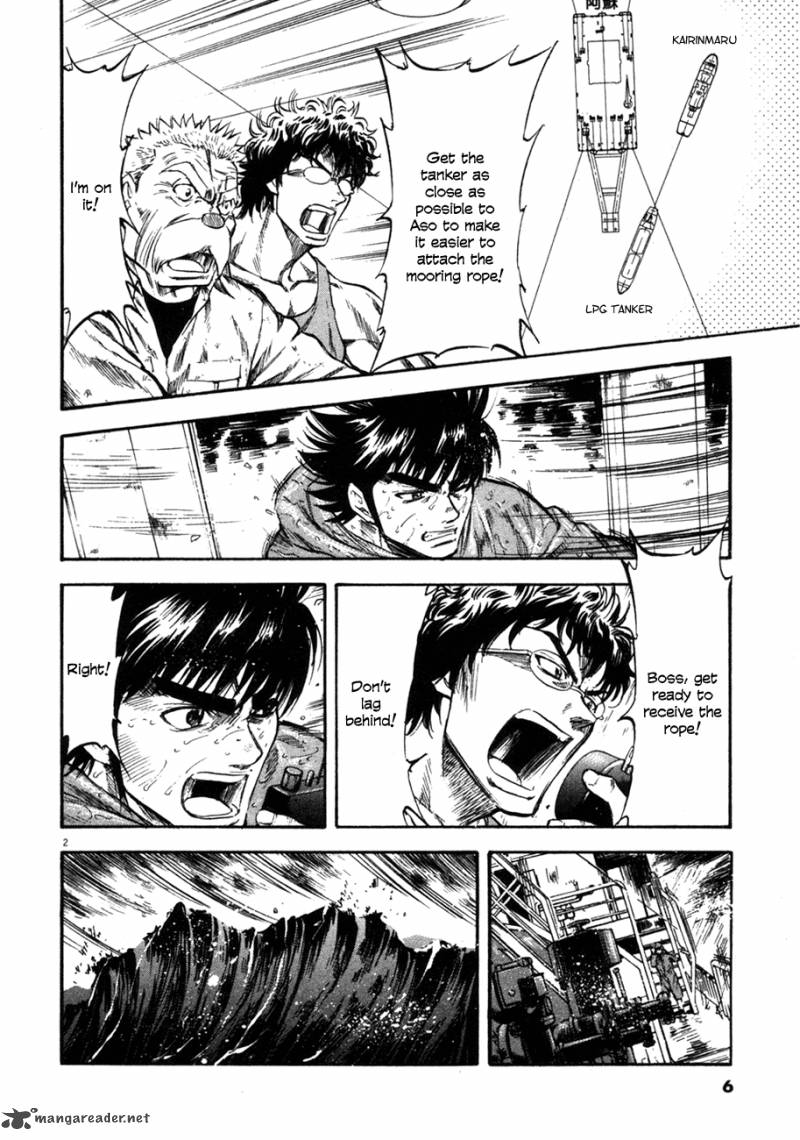 Waga Na Wa Umishi 79 5