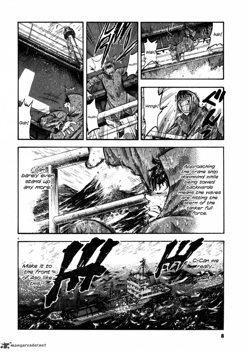Waga Na Wa Umishi 79 7