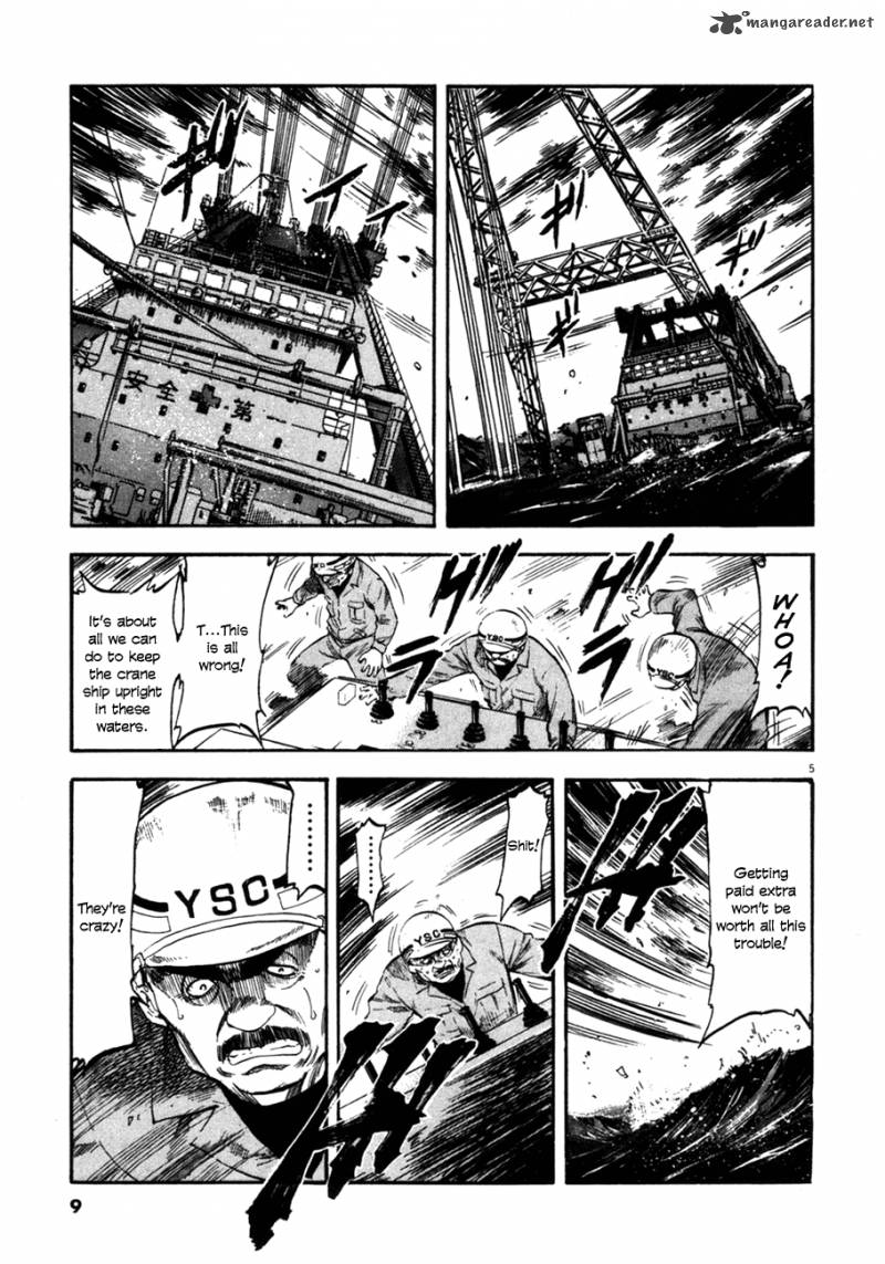 Waga Na Wa Umishi 79 8