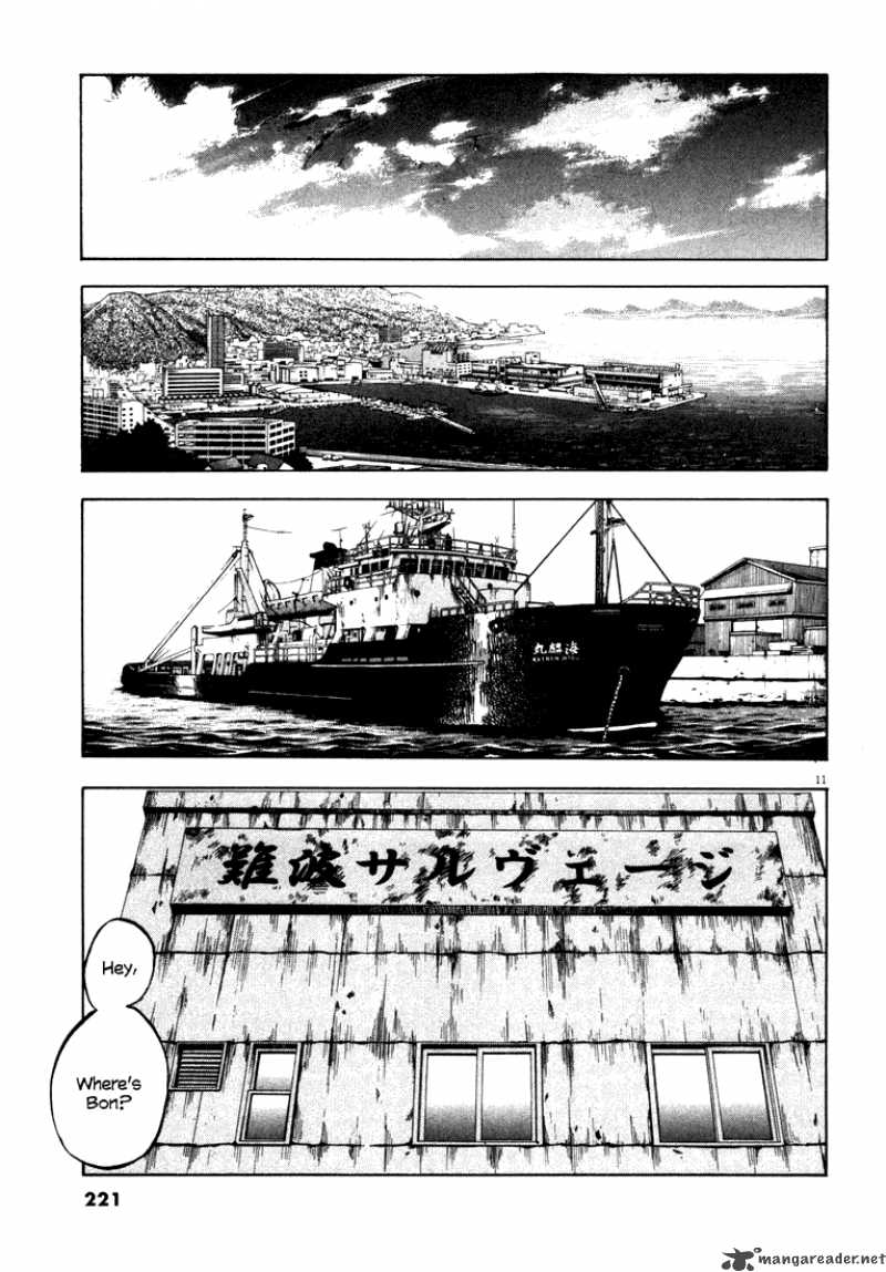 Waga Na Wa Umishi 8 10