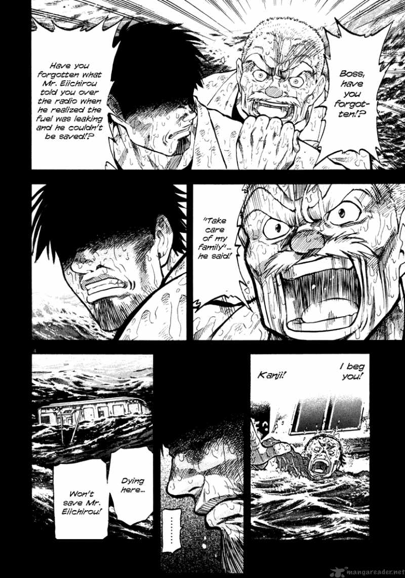 Waga Na Wa Umishi 8 3