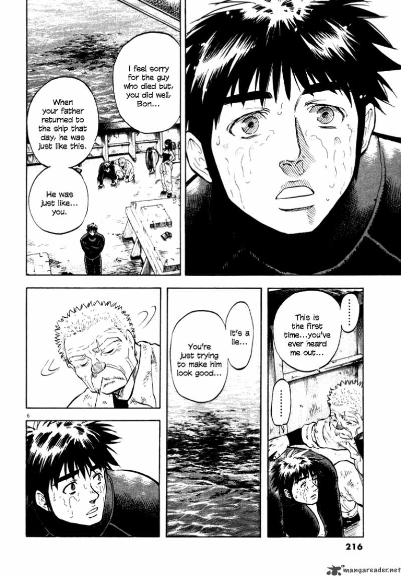Waga Na Wa Umishi 8 5
