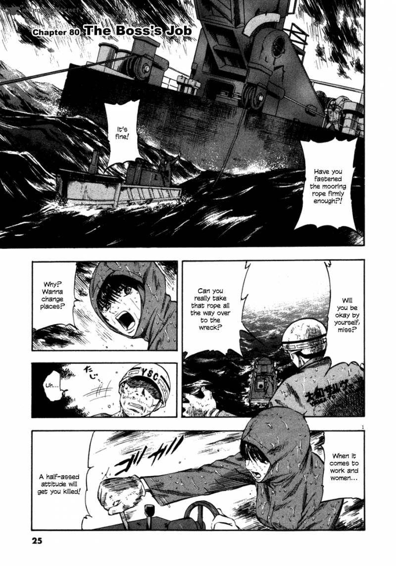 Waga Na Wa Umishi 80 1