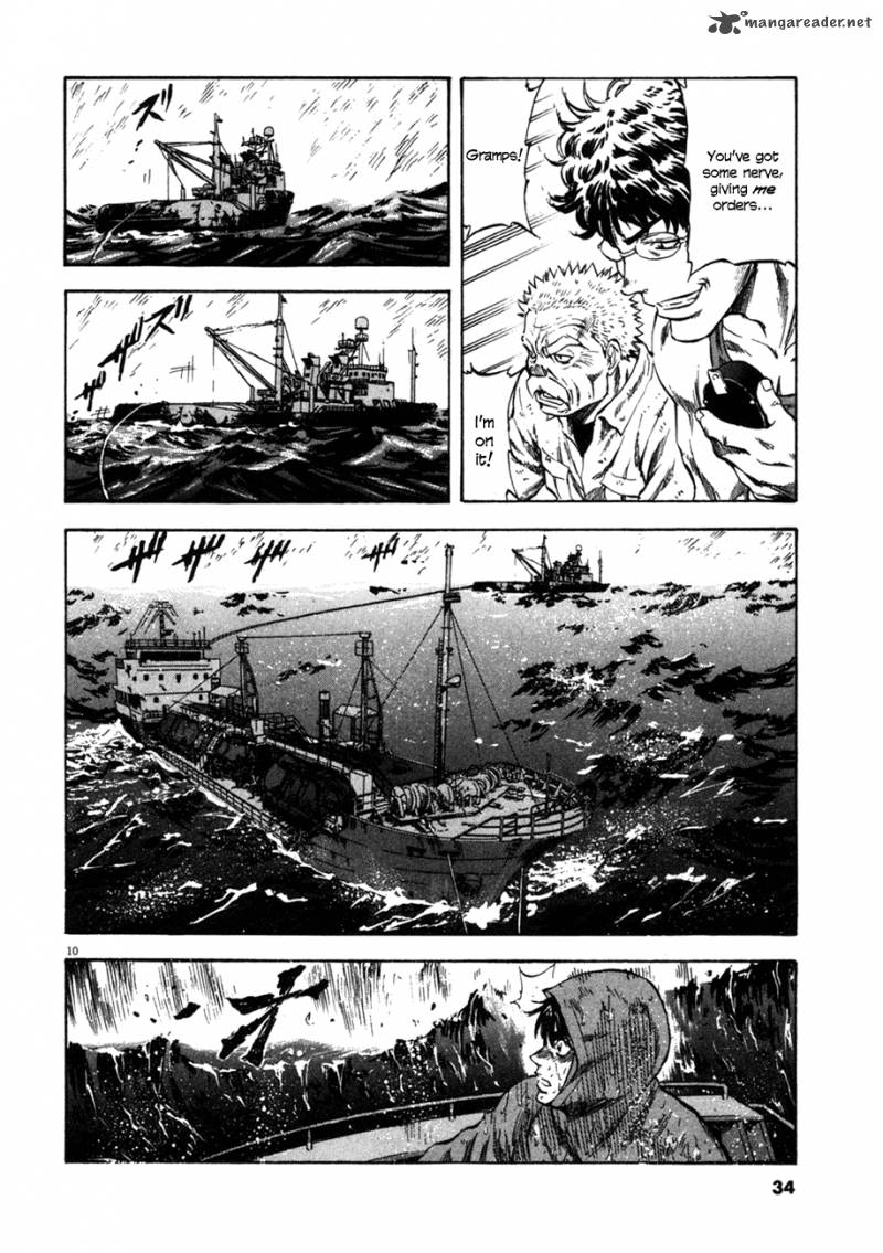 Waga Na Wa Umishi 80 10