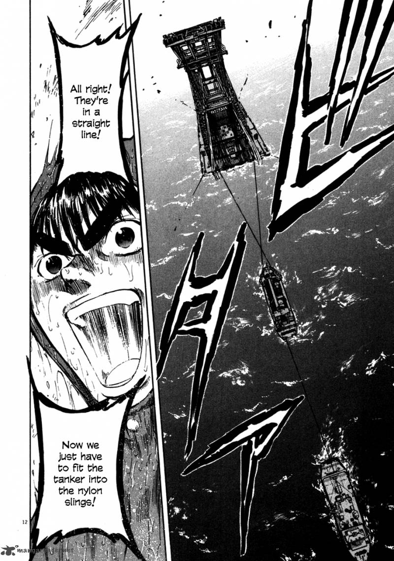 Waga Na Wa Umishi 80 12
