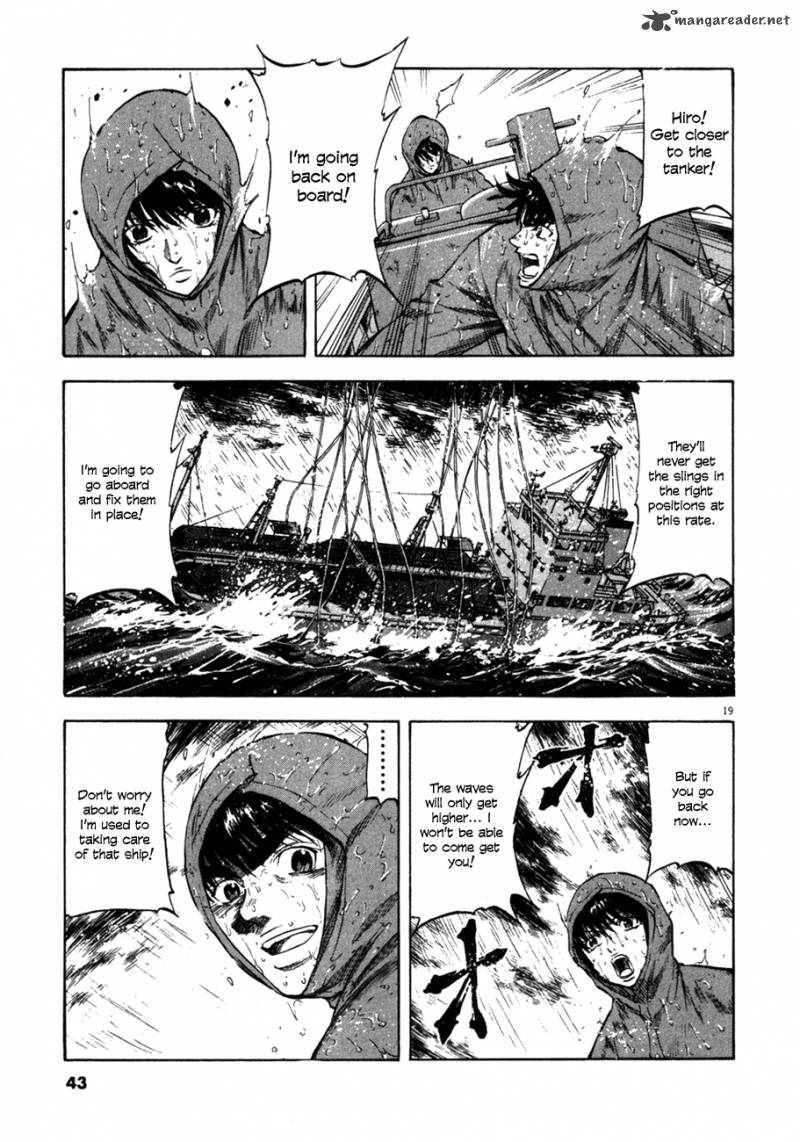 Waga Na Wa Umishi 80 19