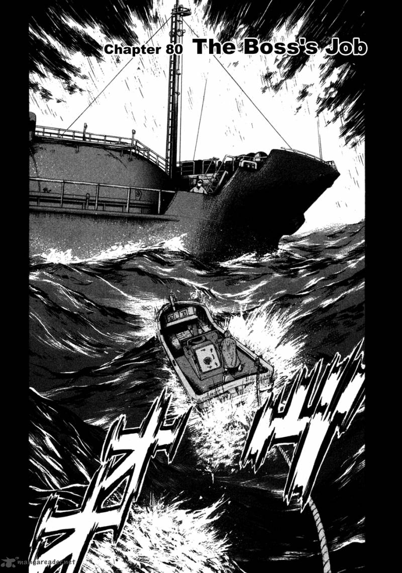 Waga Na Wa Umishi 80 2