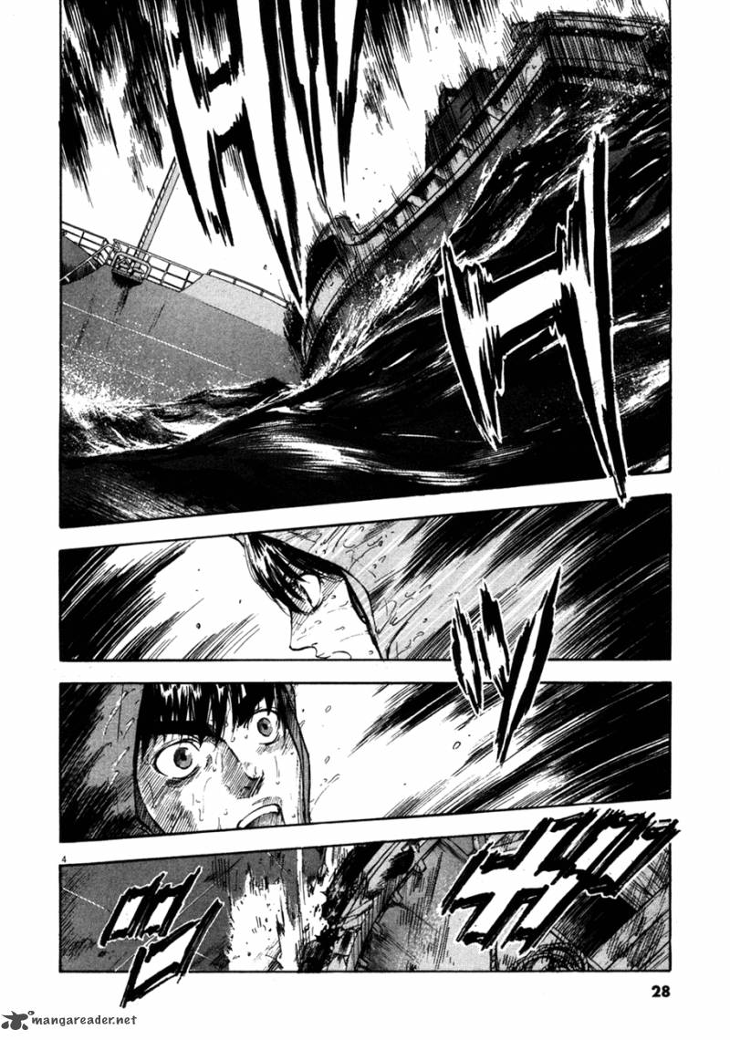 Waga Na Wa Umishi 80 4
