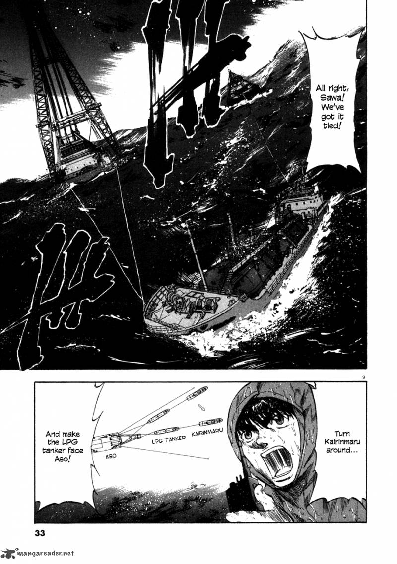 Waga Na Wa Umishi 80 9