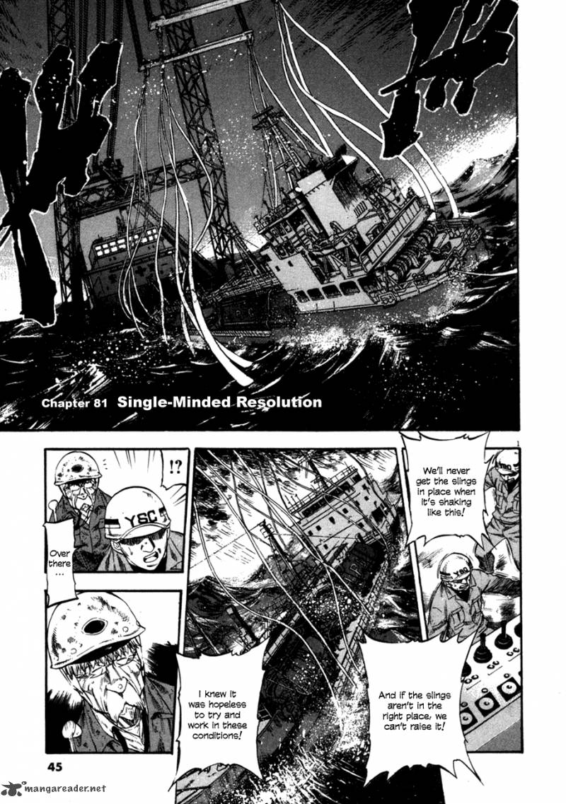 Waga Na Wa Umishi 81 2