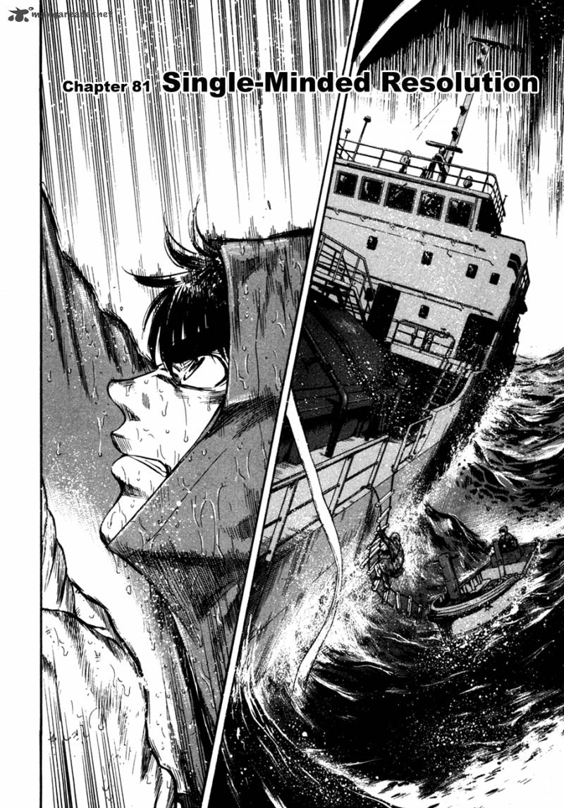 Waga Na Wa Umishi 81 3