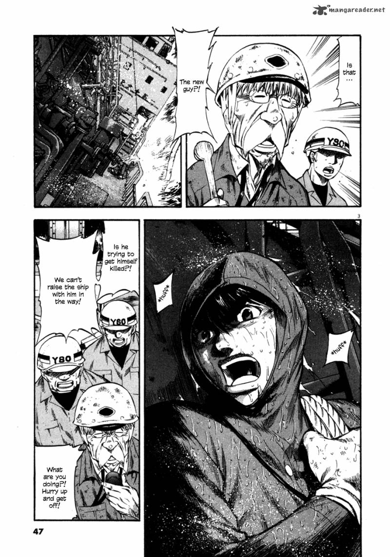 Waga Na Wa Umishi 81 4