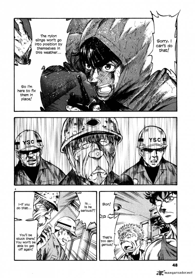 Waga Na Wa Umishi 81 5
