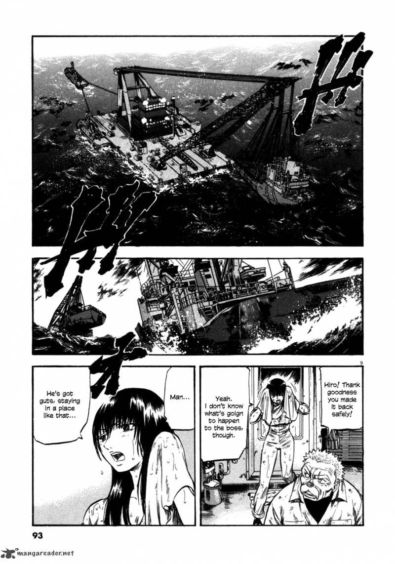 Waga Na Wa Umishi 83 7