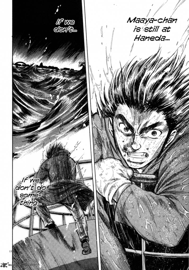 Waga Na Wa Umishi 84 13