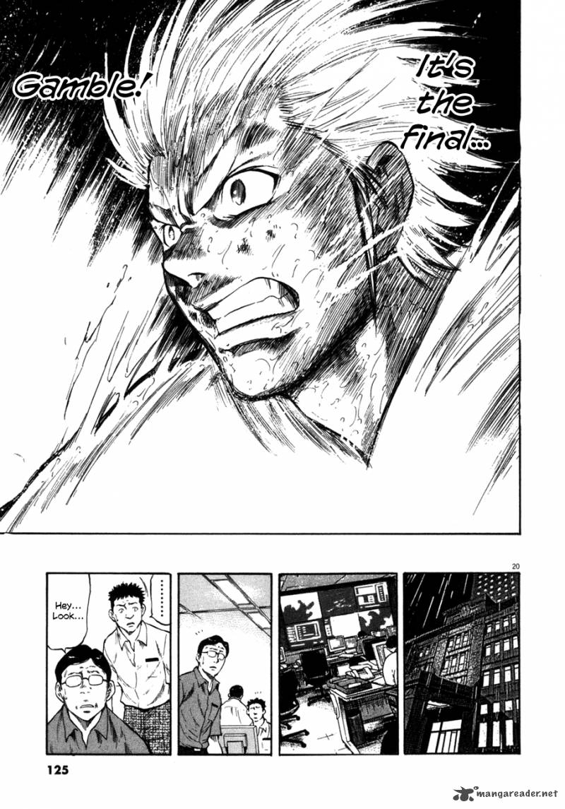 Waga Na Wa Umishi 84 19