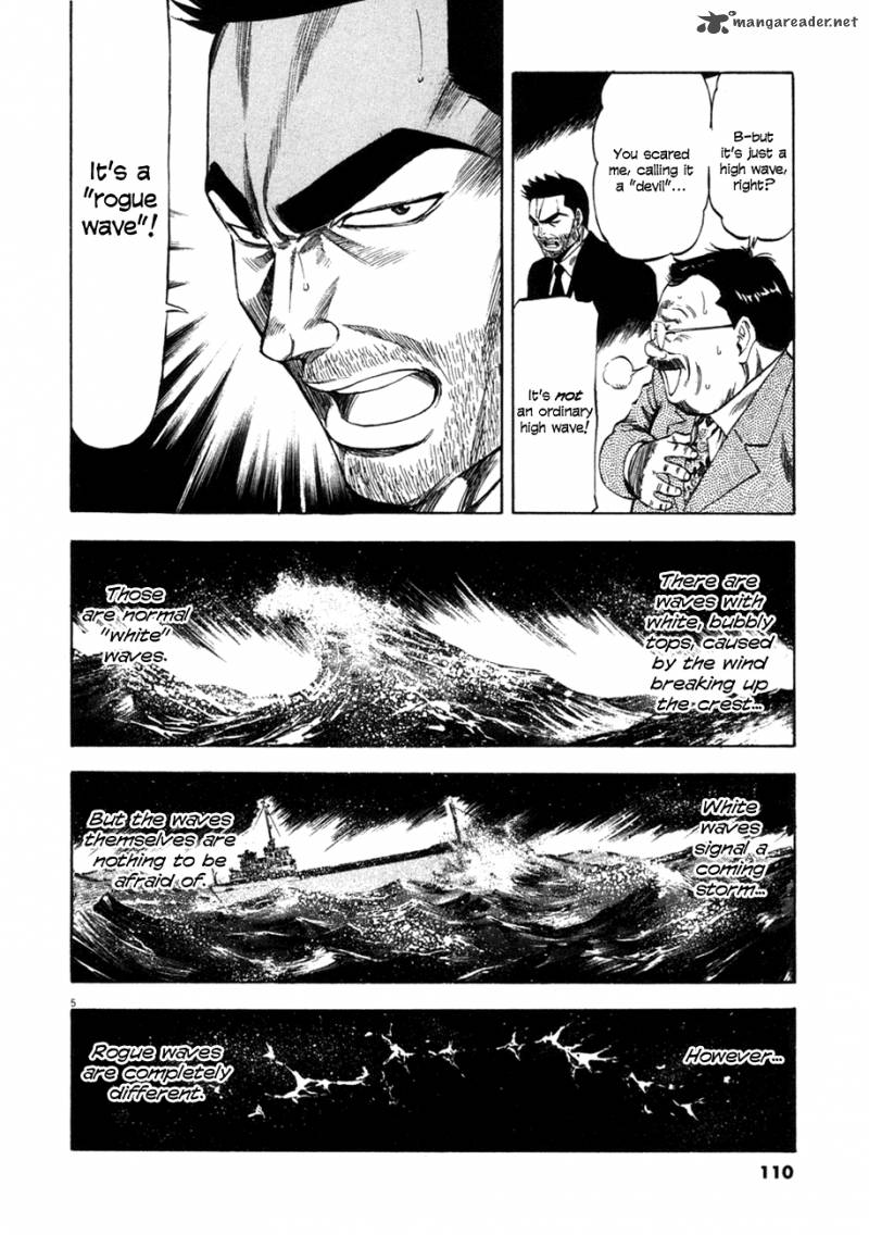 Waga Na Wa Umishi 84 5