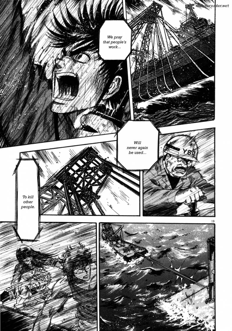 Waga Na Wa Umishi 86 16