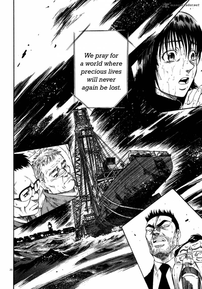 Waga Na Wa Umishi 86 17