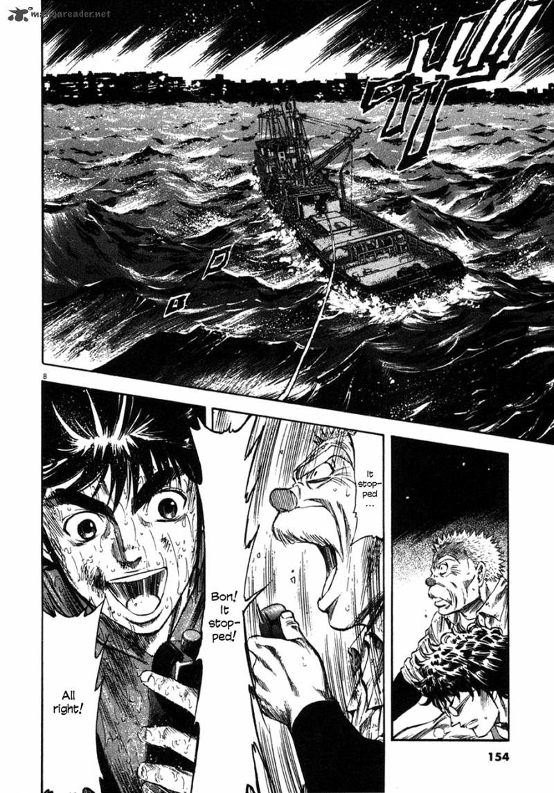Waga Na Wa Umishi 86 6