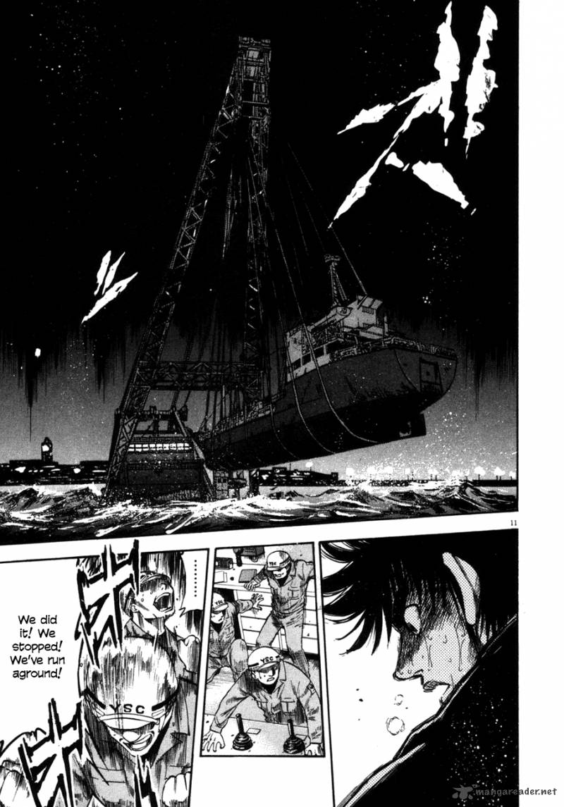 Waga Na Wa Umishi 86 9