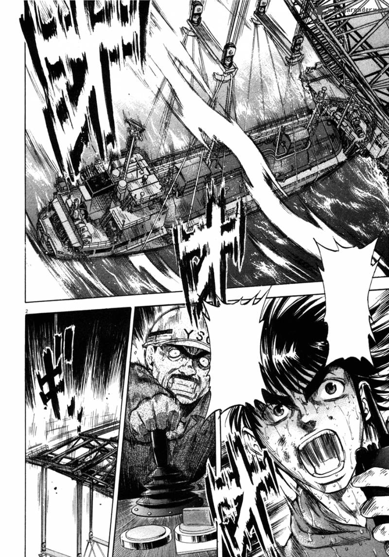 Waga Na Wa Umishi 87 3