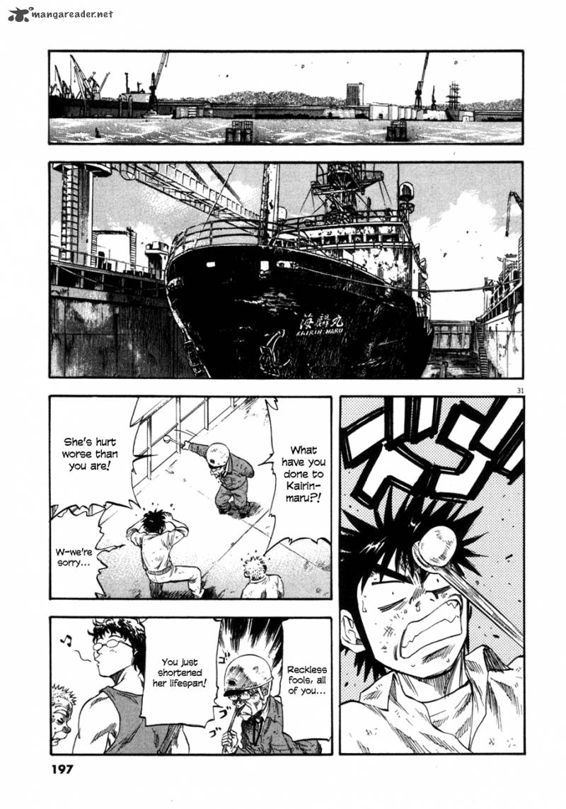 Waga Na Wa Umishi 87 31
