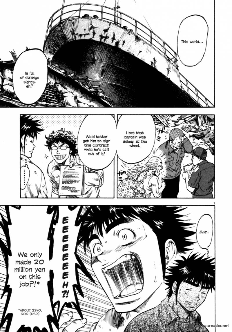 Waga Na Wa Umishi 88 6