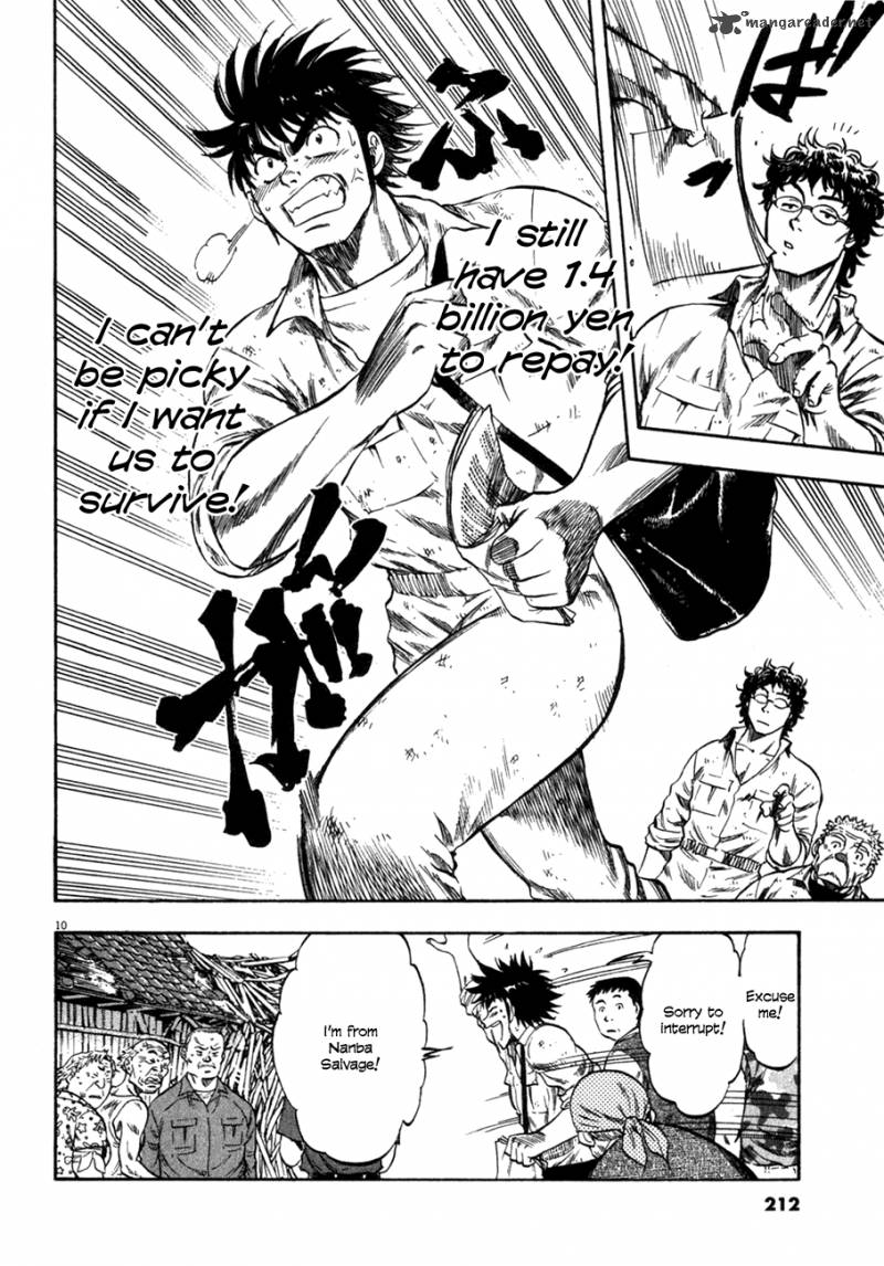Waga Na Wa Umishi 88 9