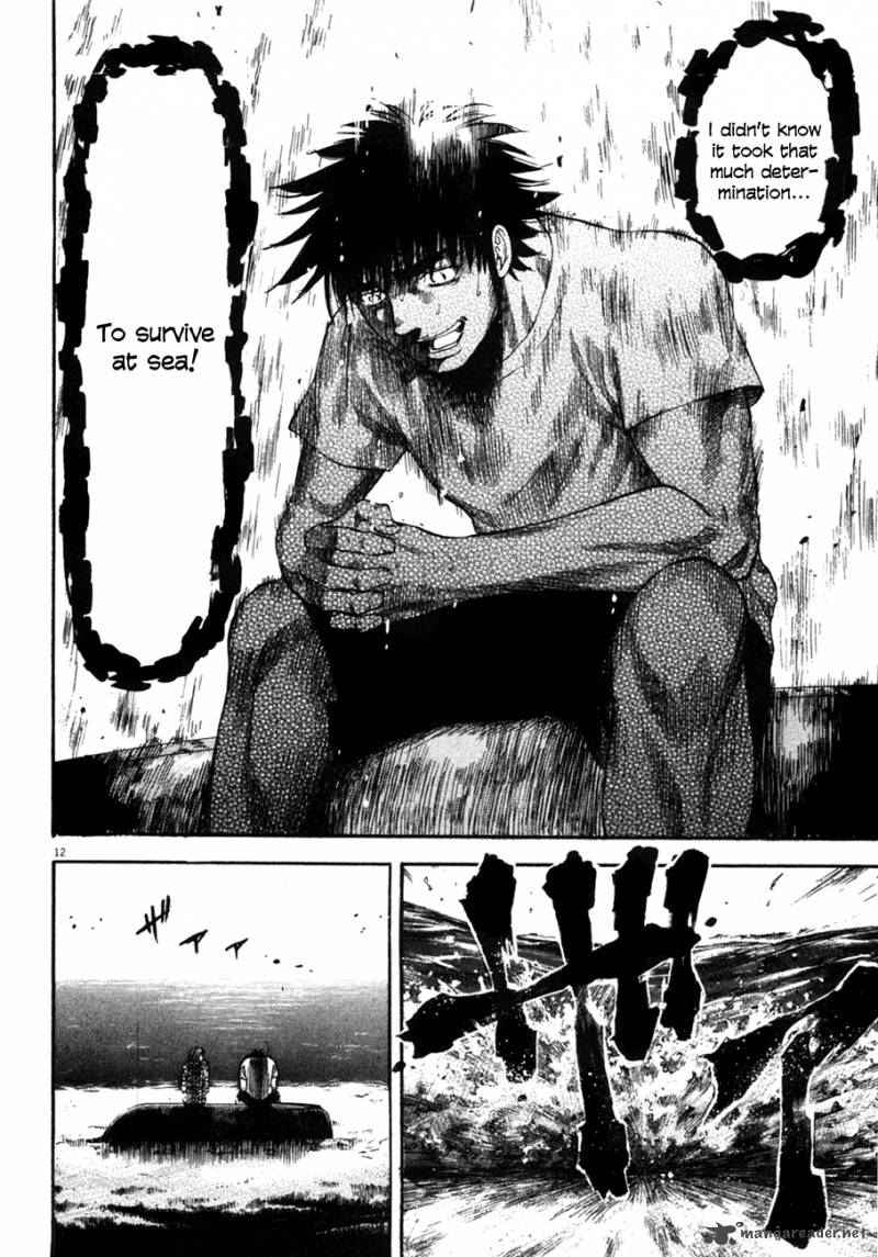 Waga Na Wa Umishi 90 12