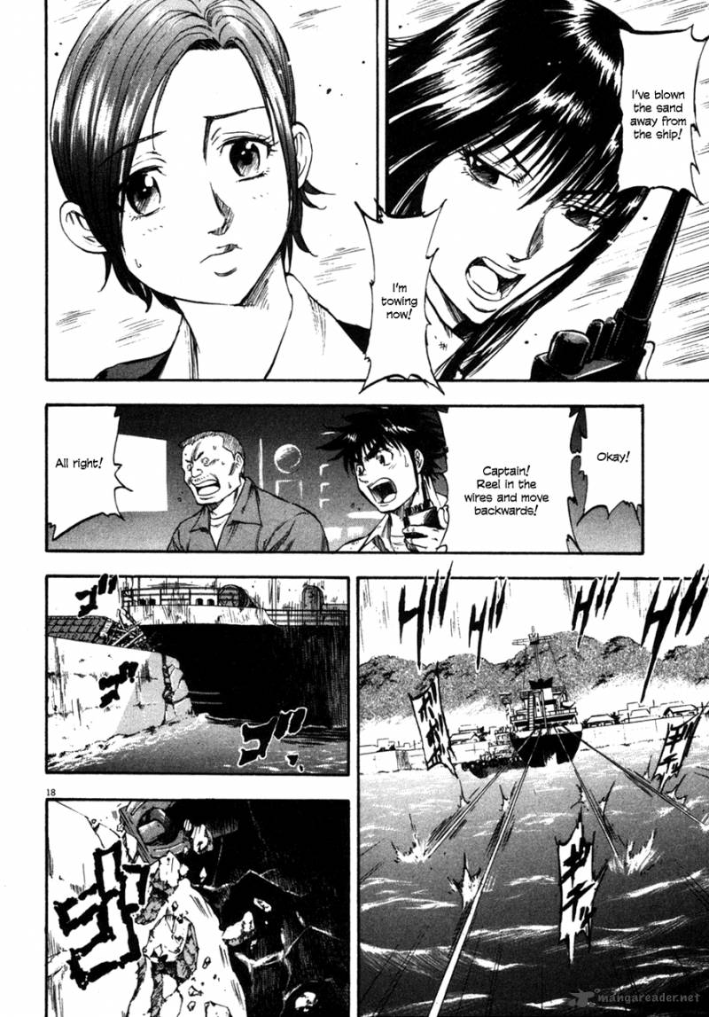 Waga Na Wa Umishi 90 18