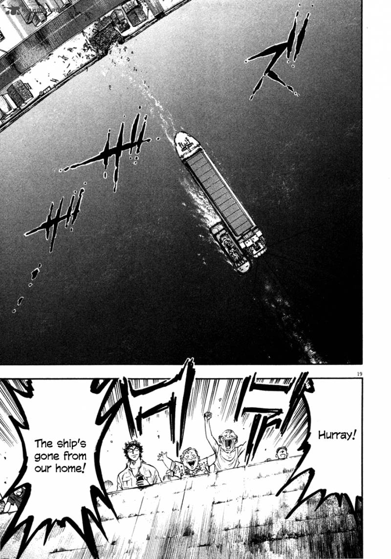 Waga Na Wa Umishi 90 19