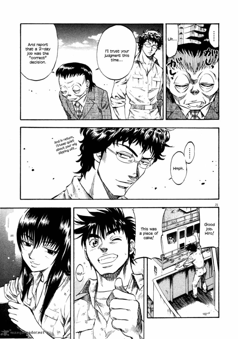 Waga Na Wa Umishi 90 21