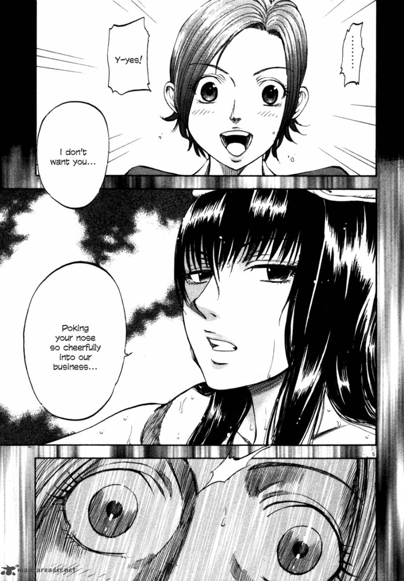 Waga Na Wa Umishi 90 5