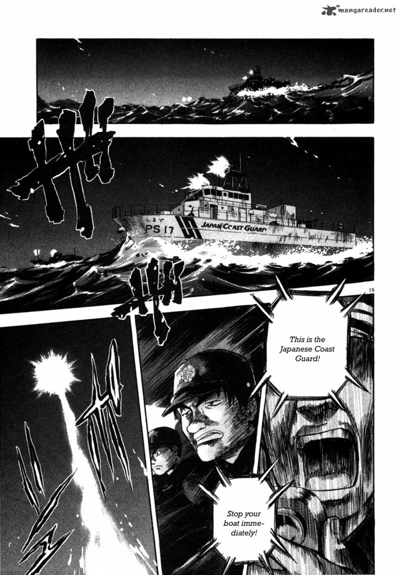 Waga Na Wa Umishi 91 19
