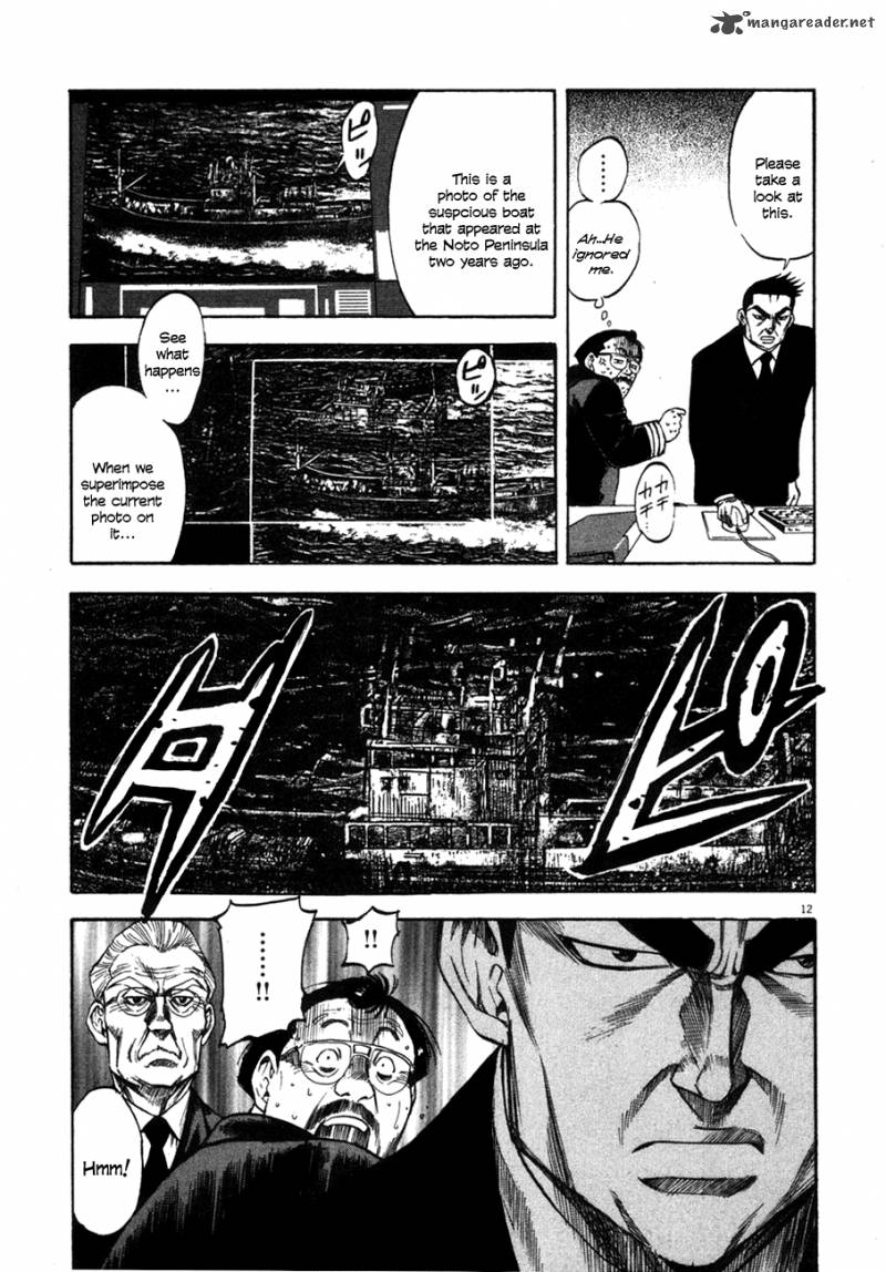 Waga Na Wa Umishi 92 13