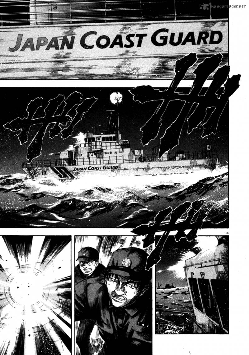 Waga Na Wa Umishi 92 15
