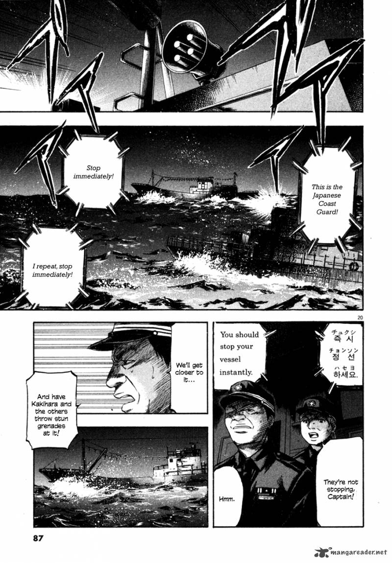 Waga Na Wa Umishi 92 21