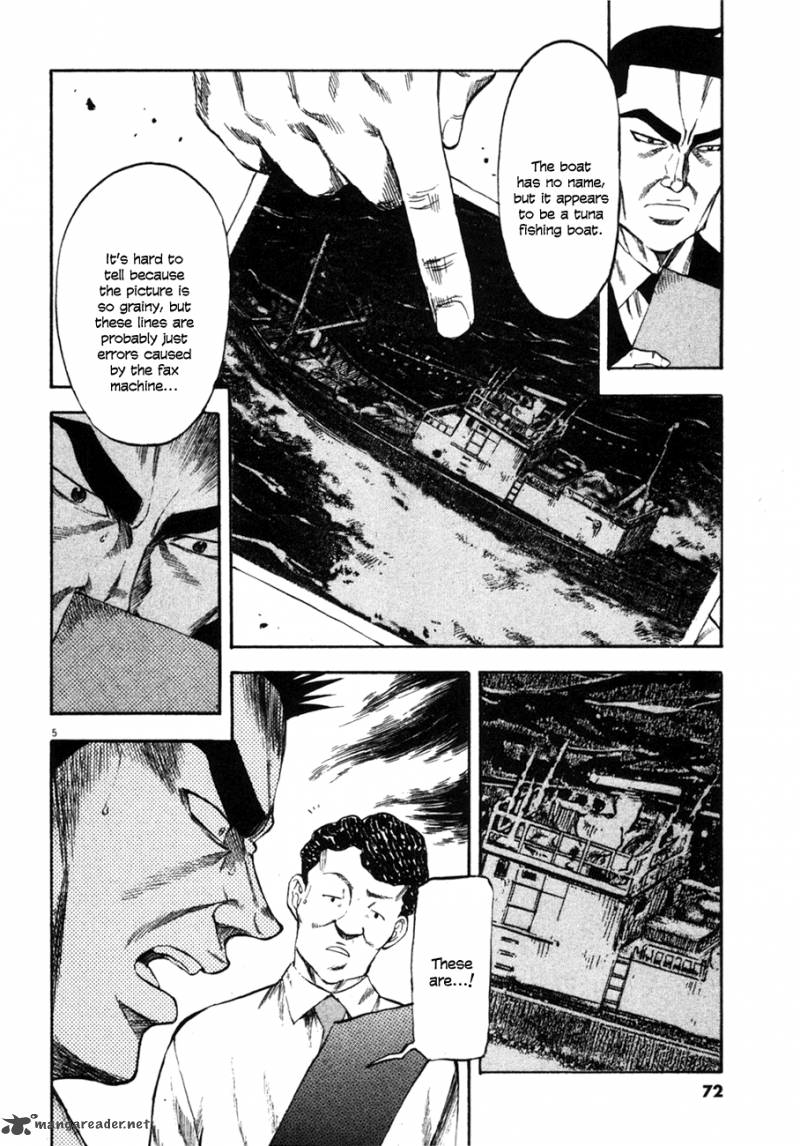 Waga Na Wa Umishi 92 6
