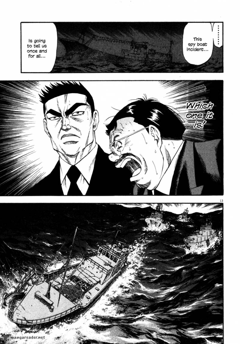 Waga Na Wa Umishi 93 13
