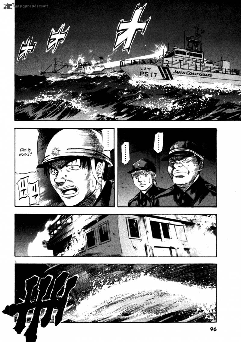Waga Na Wa Umishi 93 8