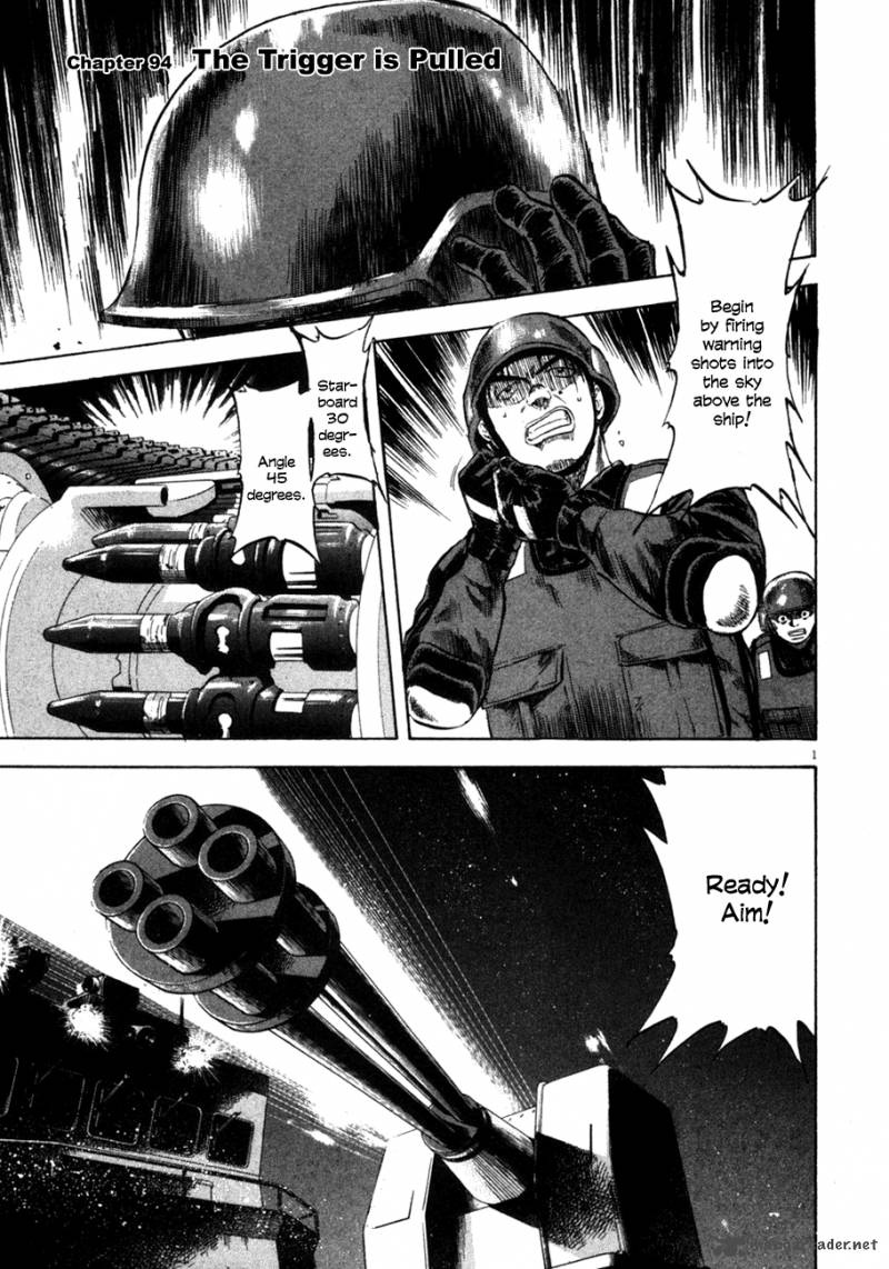 Waga Na Wa Umishi 94 1