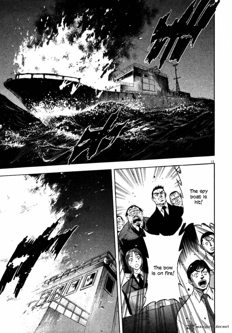 Waga Na Wa Umishi 94 11