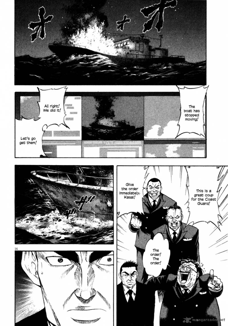 Waga Na Wa Umishi 94 14