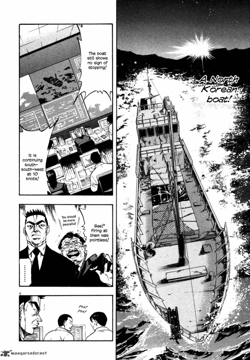 Waga Na Wa Umishi 94 5
