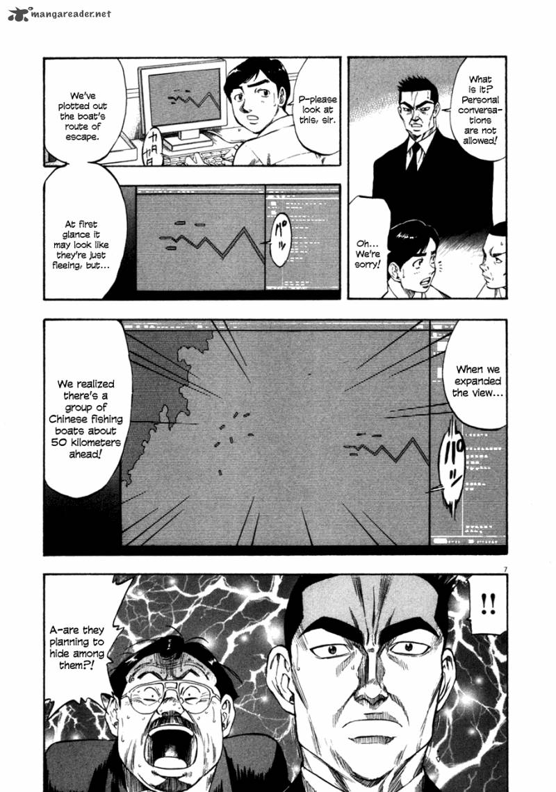 Waga Na Wa Umishi 94 6