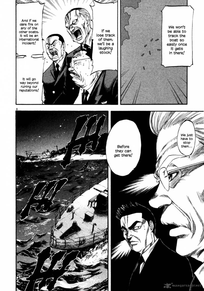 Waga Na Wa Umishi 94 7