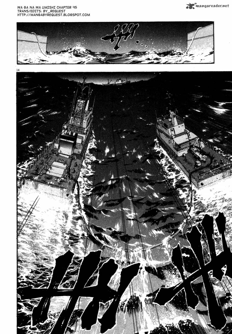 Waga Na Wa Umishi 95 13